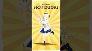 ホットダック！　short動画