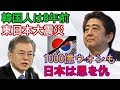韓国のトップニュース 2019年7月22日