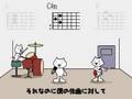 僕のバンドのギタリスト君の歌