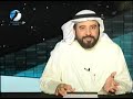 د.صلاح الراشد - رسالة من الكون - قانون التجلي - 5 موقع قناة سمارت ويhttp://www.smartsway.comموقع د.صلاح الراشدhttp://www.alrashed.netمنتدى قانون الجذبhttp://www.myshop.ac/vb/index.php..