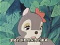 [懷舊卡通] 小松鼠民國80年台灣中視版OP