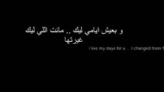 Kelmet Bahbek (Word I Love You) Arabic Song , Arabic + English Lyrics