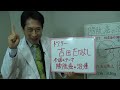 「膀胱癌の治療」【吉田たかよし】９０秒でわかる 医学解説その34