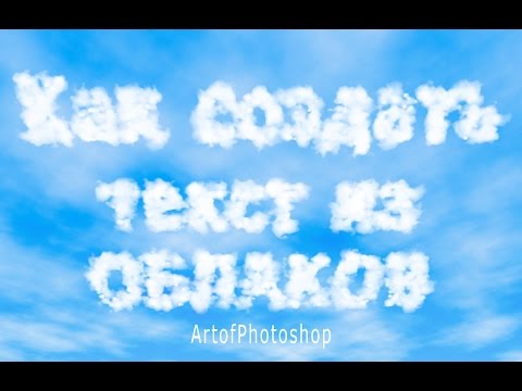Как сделать фото облаков Как сделать фото облаков