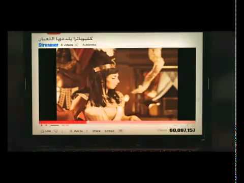 اعلان فودافون الجديد - كليوباترا النت براحتنا
