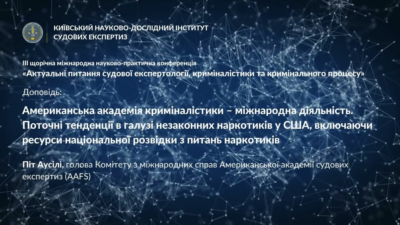 Реферат: Розслідування самовільного зайняття земельної ділянки та самовільного будівництва