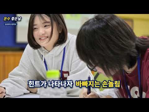 2026 운수 좋은 날(인성여고) 이미지