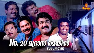 NO 20 Madrass Mail Malayalam Full Movie  Mohanlal 