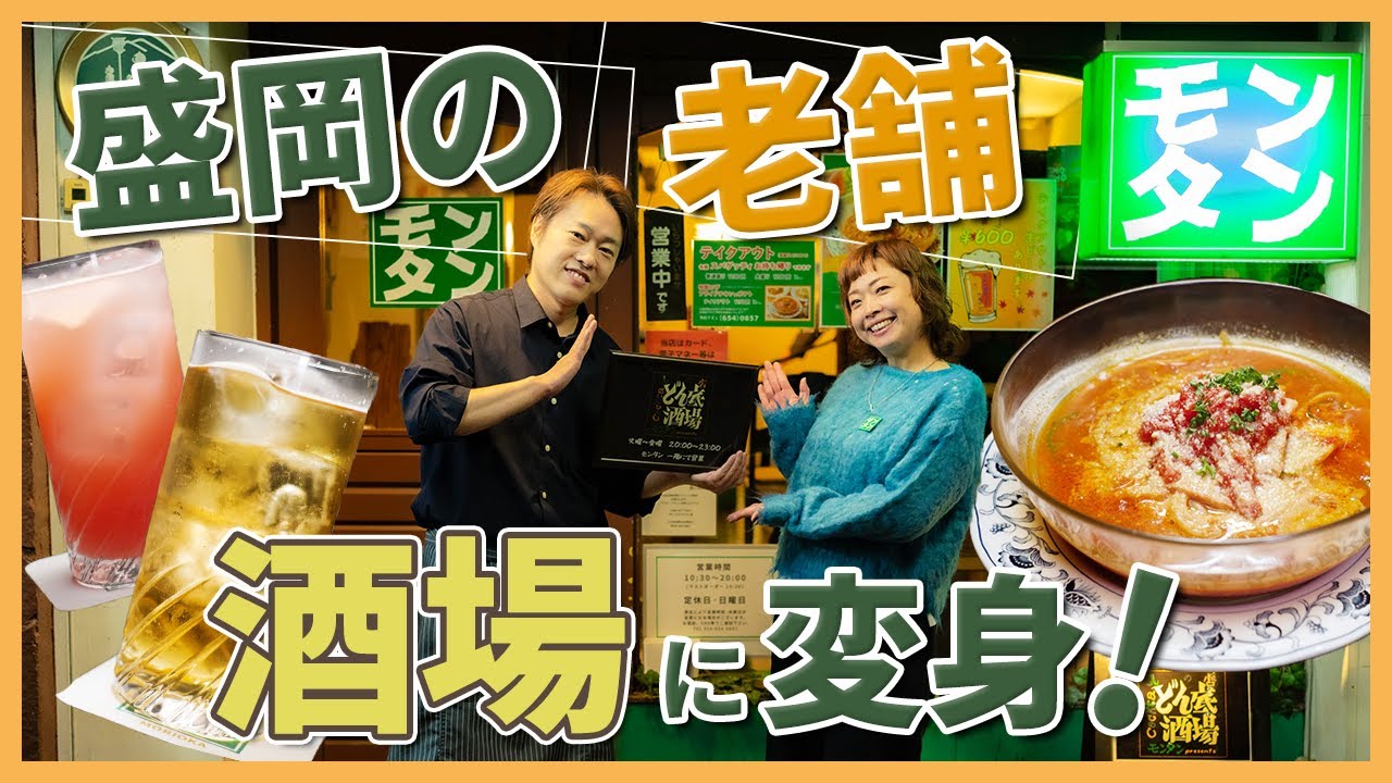 episode41. モンタン