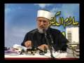 Doara of Sahih-ul-Bukhari - Dr Tahir ul Qadri - 14 of N