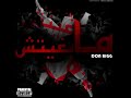 Don Bigg - Mabghitch (explicit) HQ