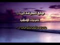 الشيخ الزغبي يتحدث عن رموز الصوفية الشاذلى والبدوى..