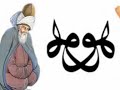 ERCAN SAATCI  DESTINY - Mevlana