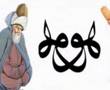 ERCAN SAATCI  DESTINY - Mevlana