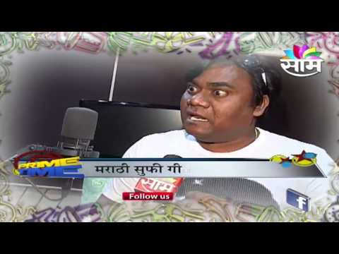 nandesh - Singer Nandesh Umap is coming up with his first Sufi Music album in Marathi Industry. The album 'Sufiyari' contains songs which are are written, composed and...
