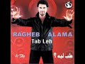 RAGHEB ALAMA - TAB LEIH - ARABIAN MUSIC - MUSICA ARABE.wmv