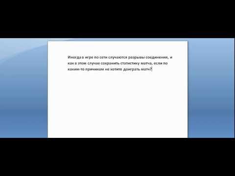 Как сохранить статистику при обрыве? NHL,НХЛ