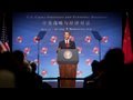 President Obama Attends the U.S.-China Strategic and Economic Dialogue