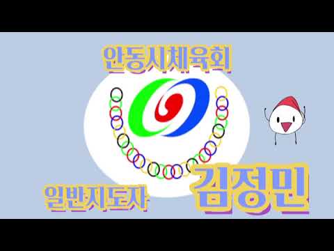 11월 수업 #23 일반지도자/ 김정민 / 음악줄넘기