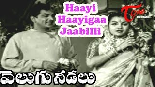 Velugu Needalu Songs - Haayi haayigaa jaabilli - A