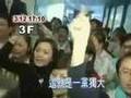 2008年03月12日 維新舘事件還原:綠營守株待兔 藍委成俎上肉