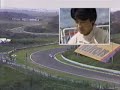 1982 Suzuka F3 Race