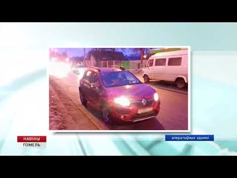 Очередное ДТП с участием пешехода произошло в Гомеле видео