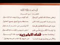 قناه الامام زيد imamzaid   موشحات اناشيد يمنيه قديمه وحديثه خطب الجمعه ومحاضرات لمجموعه من علماء الزيديه واهتمام بعلوم اهل البيت التى حثنا الرسول صلى الله عليه واله وسلم على الاقتداء بها