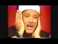 abdul basit: surah al doha-  عبد الباصط: صورة الضحى