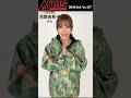 河路由希子さん　アームズマガジン2026年6月号表紙インタビュー