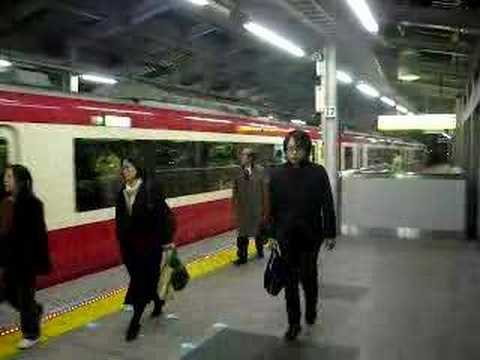 京浜急行2100形快特 横浜駅到着