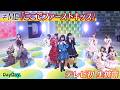 ＜DayDay.＞≠ME「ここでファーストキッス」テレビ初 生披露【アーティストLIVE】
