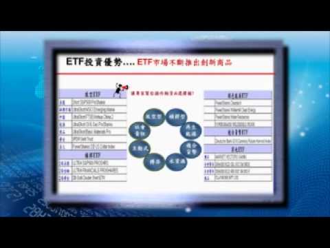 etf