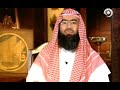 عرفت طريقي ( الخوف من الله ) الشيخ نبيل العوضي 1-3