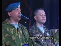 «Синева»  ансамбль «Голубые Молнии»