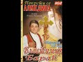 GUSLE - Vlastimir Barac - Pokrsti se Almedina 1