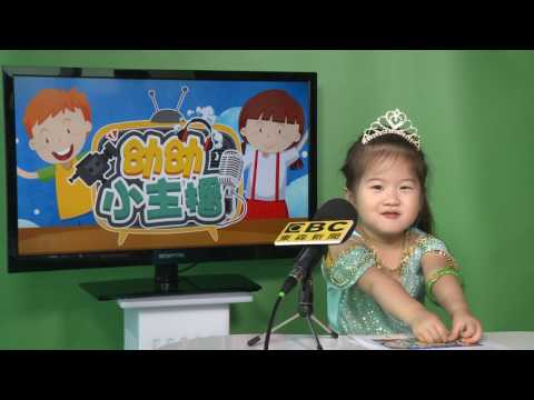 幼幼小主播選拔