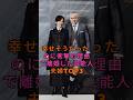 幸せそうだったのに衝撃の理由で離婚した芸能人夫婦TOP3 #芸能人 #fyp #鈴木保奈美 #前田敦子 #芸能 #shorts