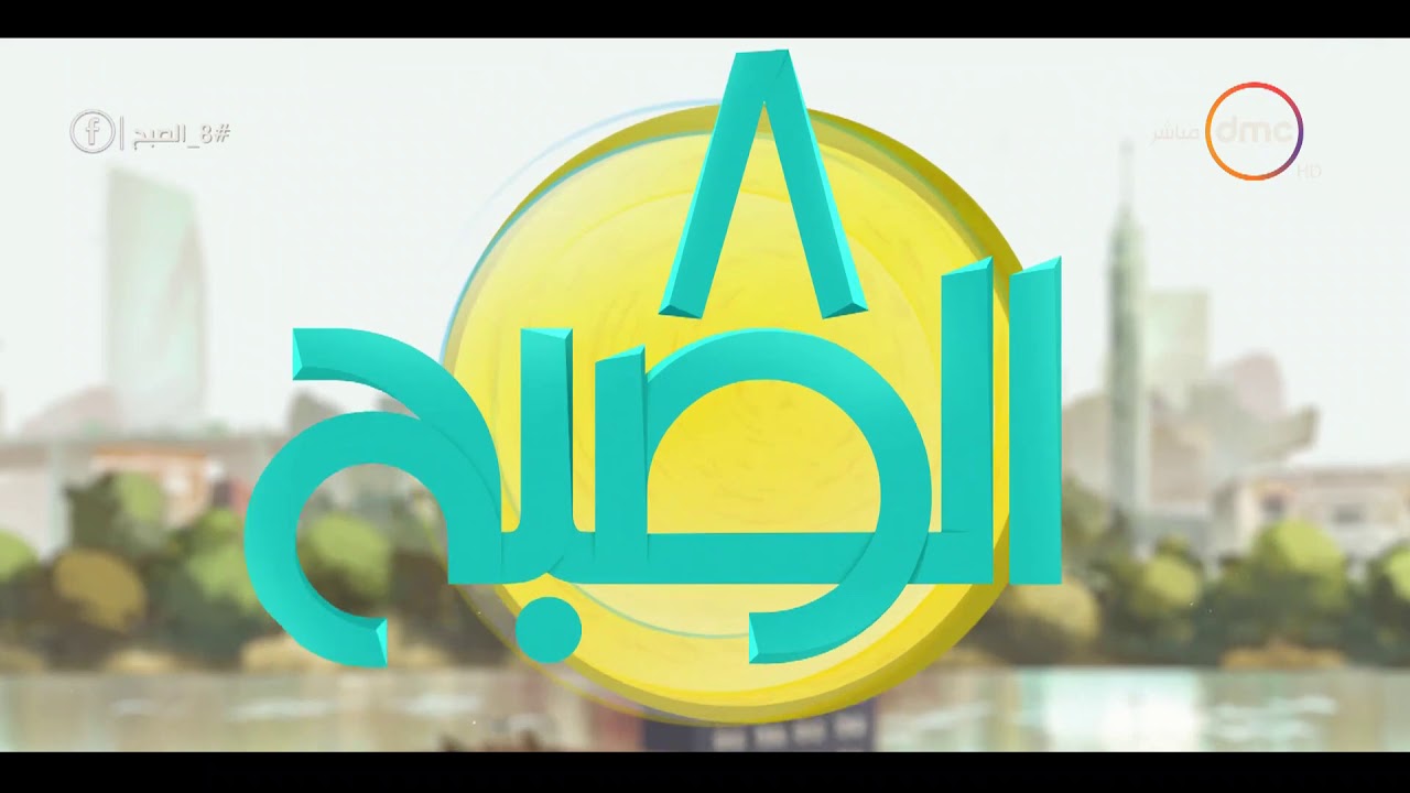 8 الصبح - الأهلي يبدأ خطوات ضم رمضان صبحي رسميا