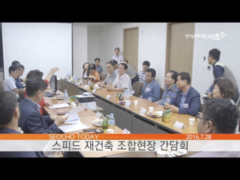 서초투데이 160729