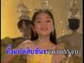 NongBenz Junior Tam kwarm dee tawai nai lhuang NongBenz Junior Tam kwarm dee tawai nai lhuang