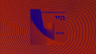 היי