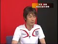 中田英寿動画