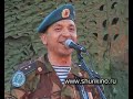 Десантный хит «Теперь я в ВДВ служу».