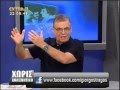 ΓΙΩΡΓΟΣ ΤΡΑΓΚΑΣ 07/05/12.wmv