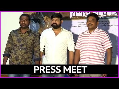 Nelluri Pedda Reddy Movie Press Meet | Satish Reddy | Mouryani | Rose Telugu Movies