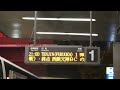 [HD]西鉄バス 福岡行夜間高速バス はかた号@新宿高速BT(20091211) ②
