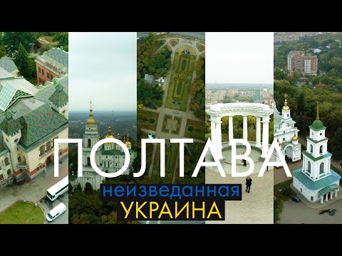 Відео-огляд міста