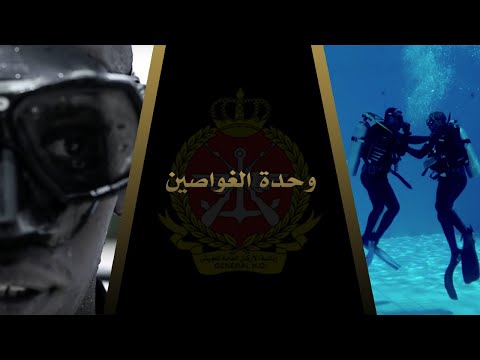 KUWAIT NAVY DIVERS وحدة الغواصيين - البحرية الكويتية