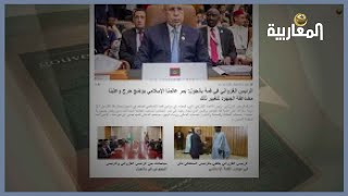 عناوين الصحف المغاربية والعربية والغربية (2024/05/05)